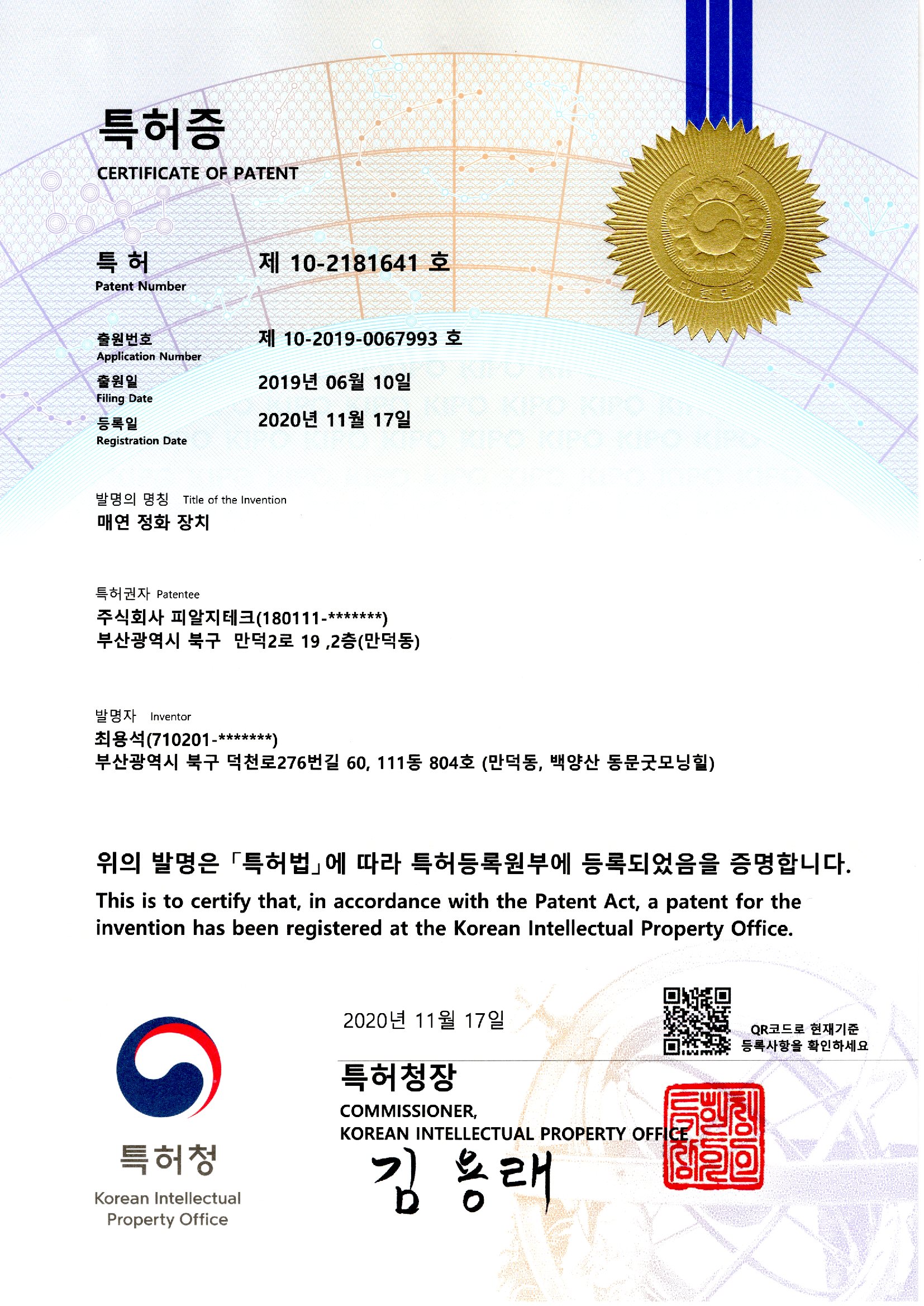 Patent Certificate